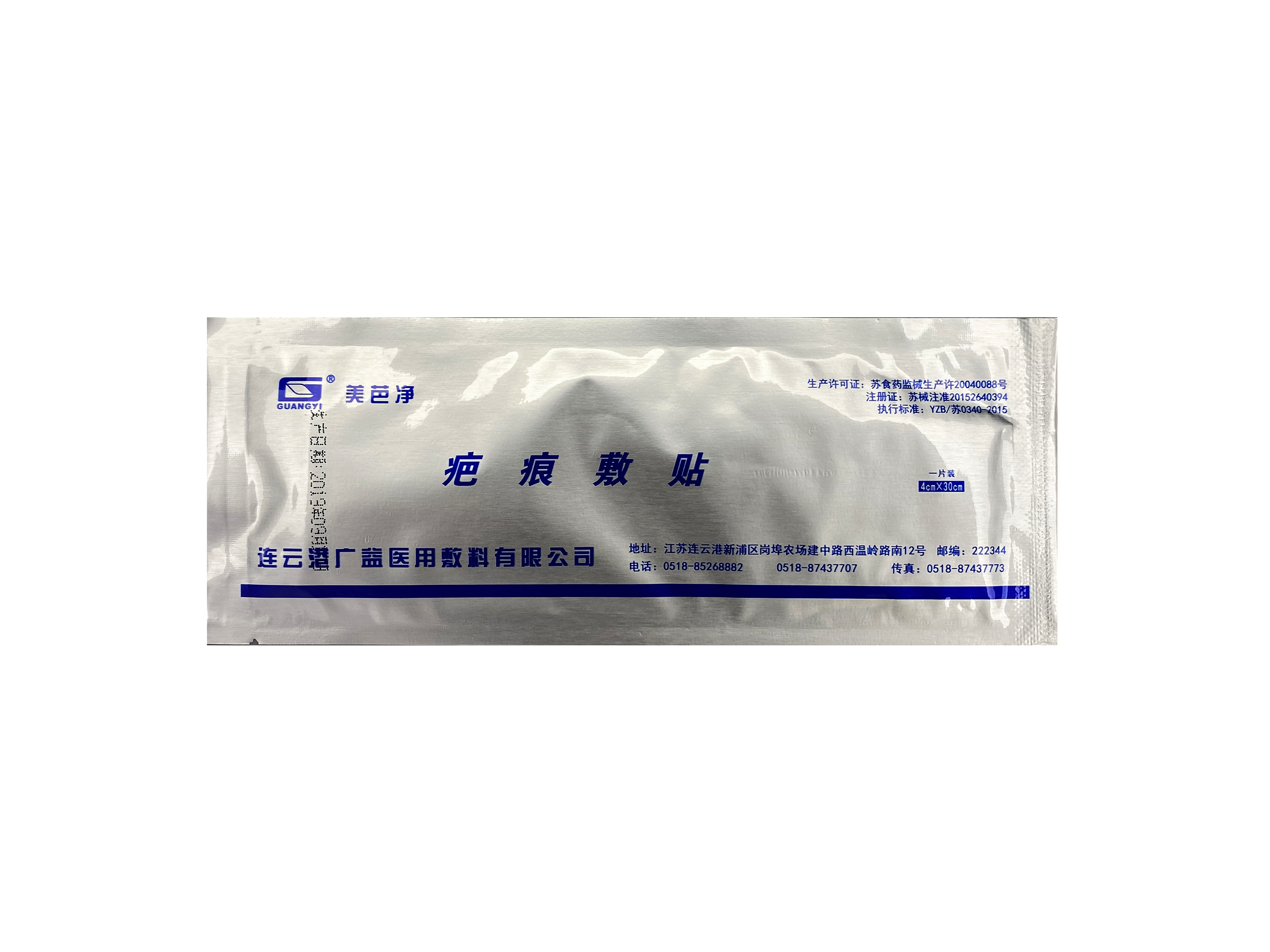 连云港医用耗材
